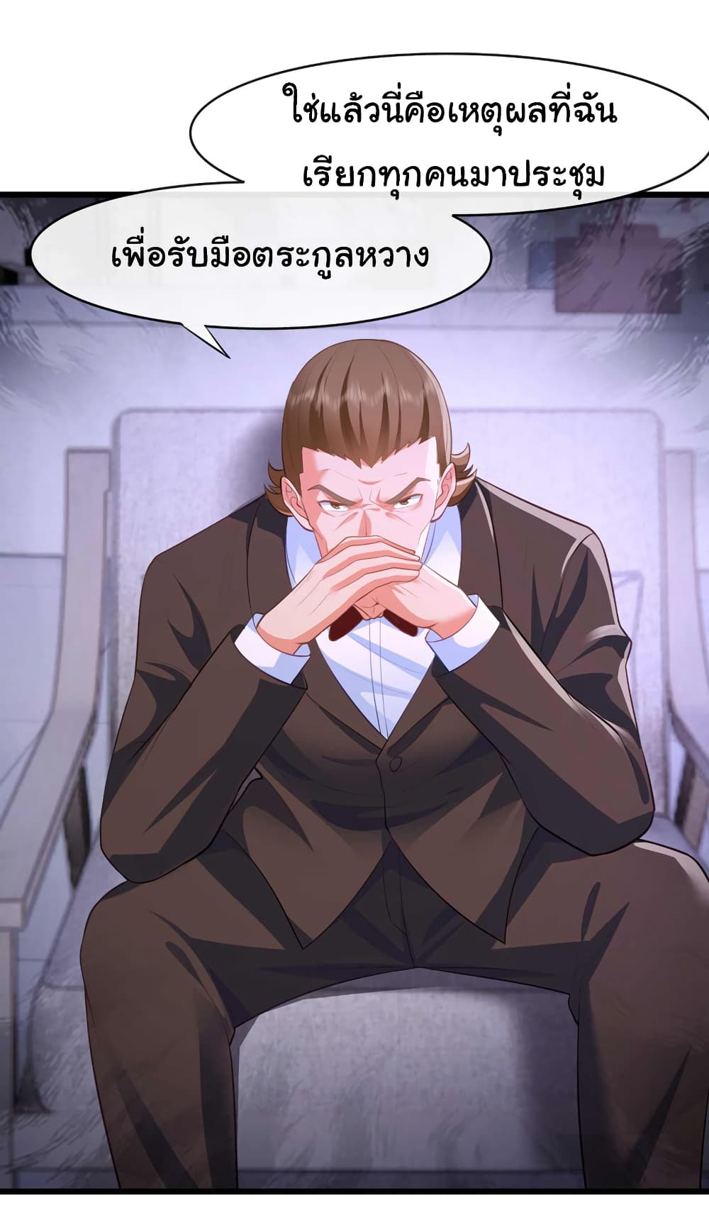 อ่านการ์ตูน Chu Chen, The Trash Son-in-Law 47 ภาพที่ 25