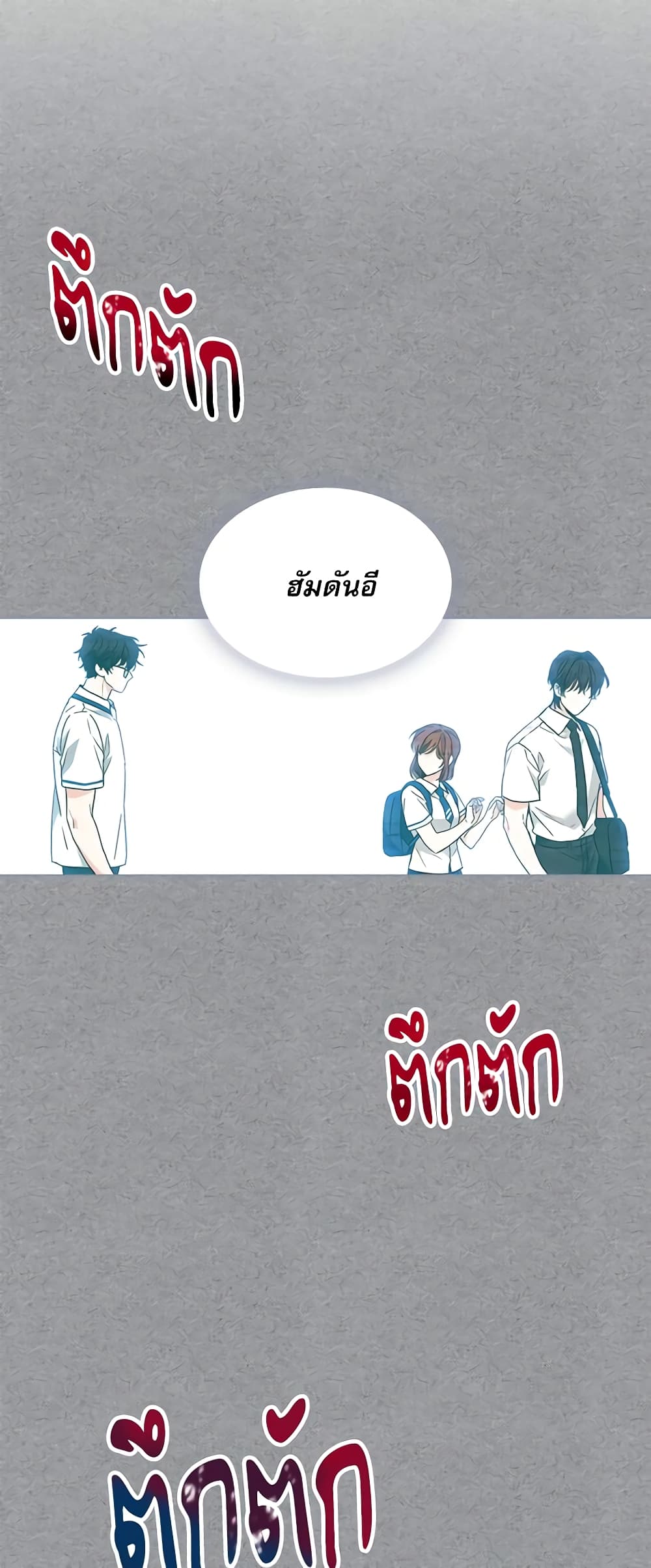 อ่านการ์ตูน My Life as an Internet Novel 175 ภาพที่ 42