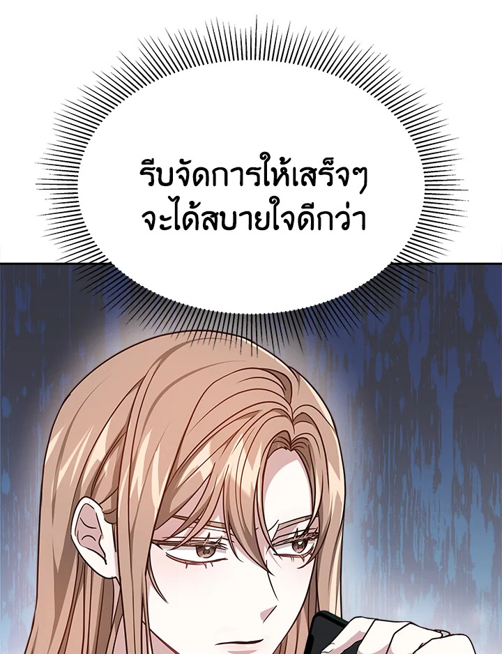 อ่านการ์ตูน It’s My First Time Getting 15 ภาพที่ 54