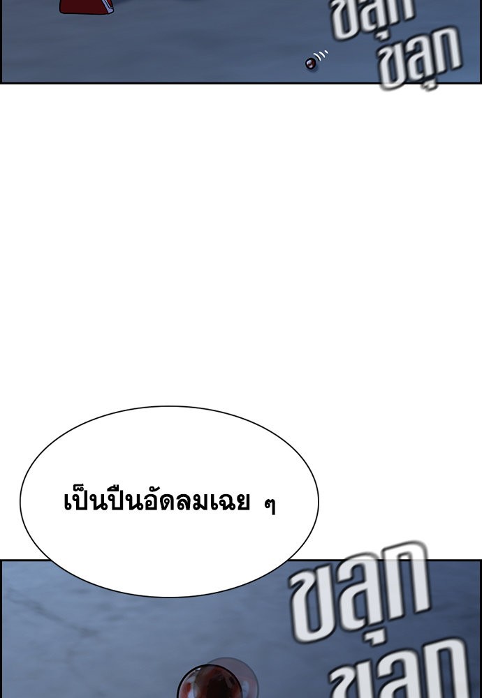 อ่านการ์ตูน True Education 144 ภาพที่ 29