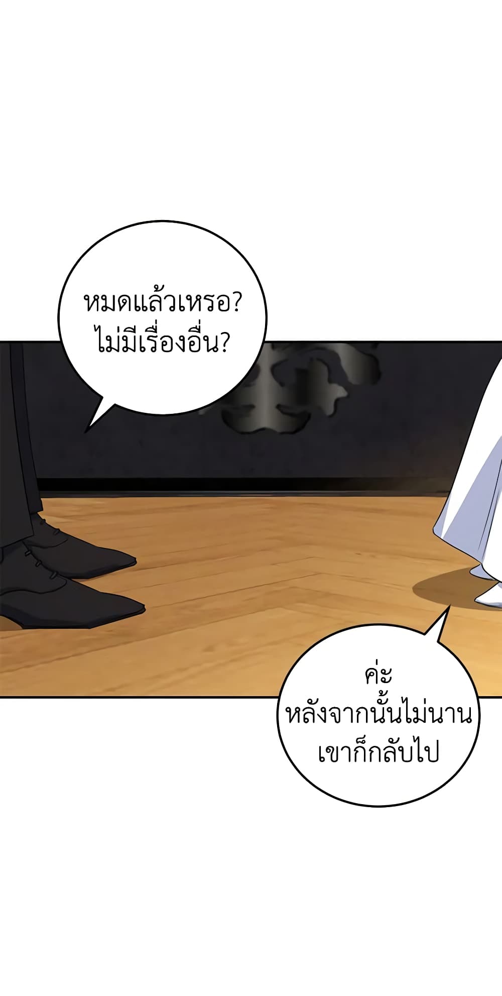 อ่านการ์ตูน A Divorced Evil Lady Bakes Cakes 33 ภาพที่ 57