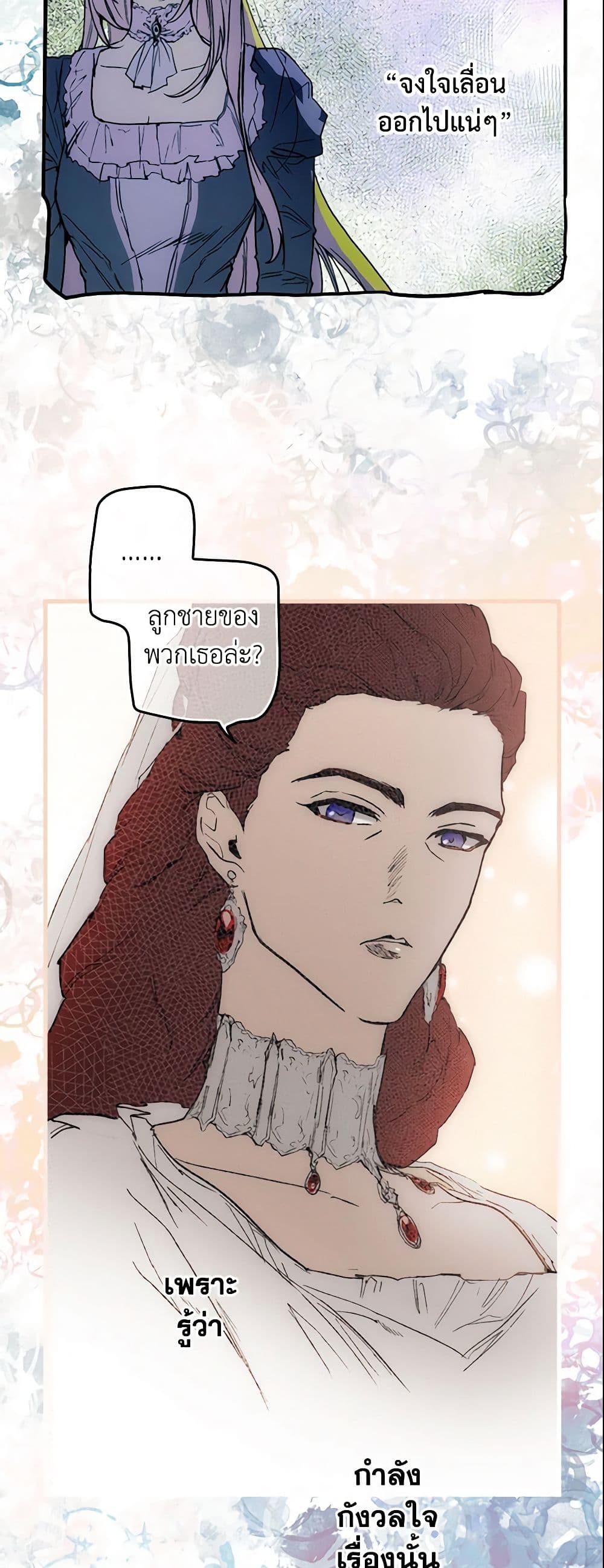 อ่านการ์ตูน The Fantasie of a Stepmother 67 ภาพที่ 51