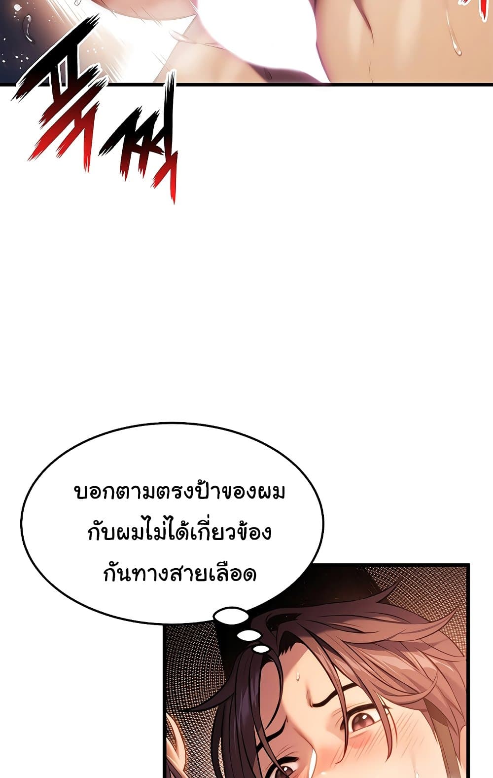 อ่านการ์ตูน God Bless You 1 ภาพที่ 94