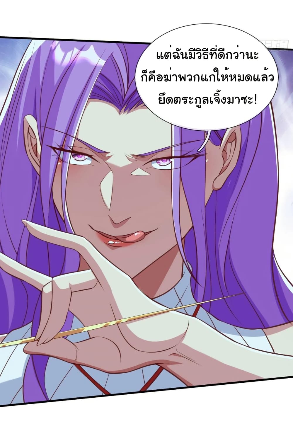 อ่านการ์ตูน I cultivated to become a god in the city 34 ภาพที่ 11