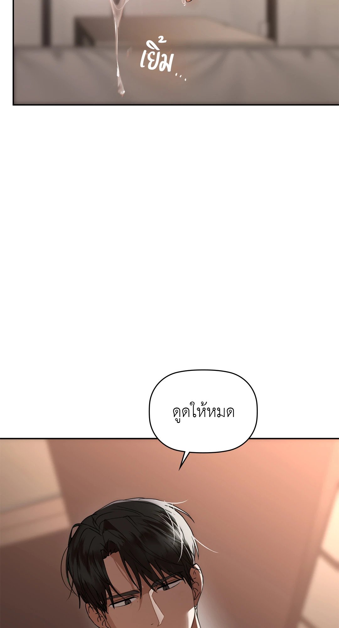 อ่านการ์ตูน Caffeine 63 ภาพที่ 20