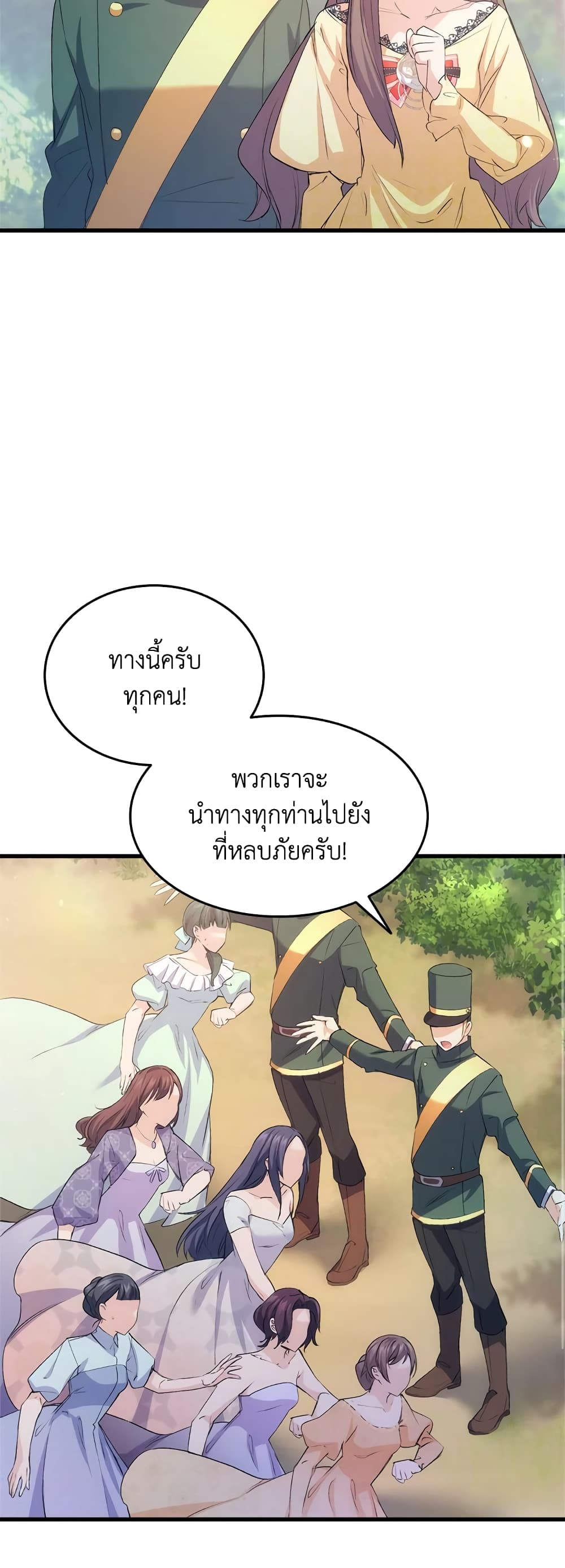 อ่านการ์ตูน I Tried To Persuade My Brother And He Entrusted The Male Lead To Me 47 ภาพที่ 23