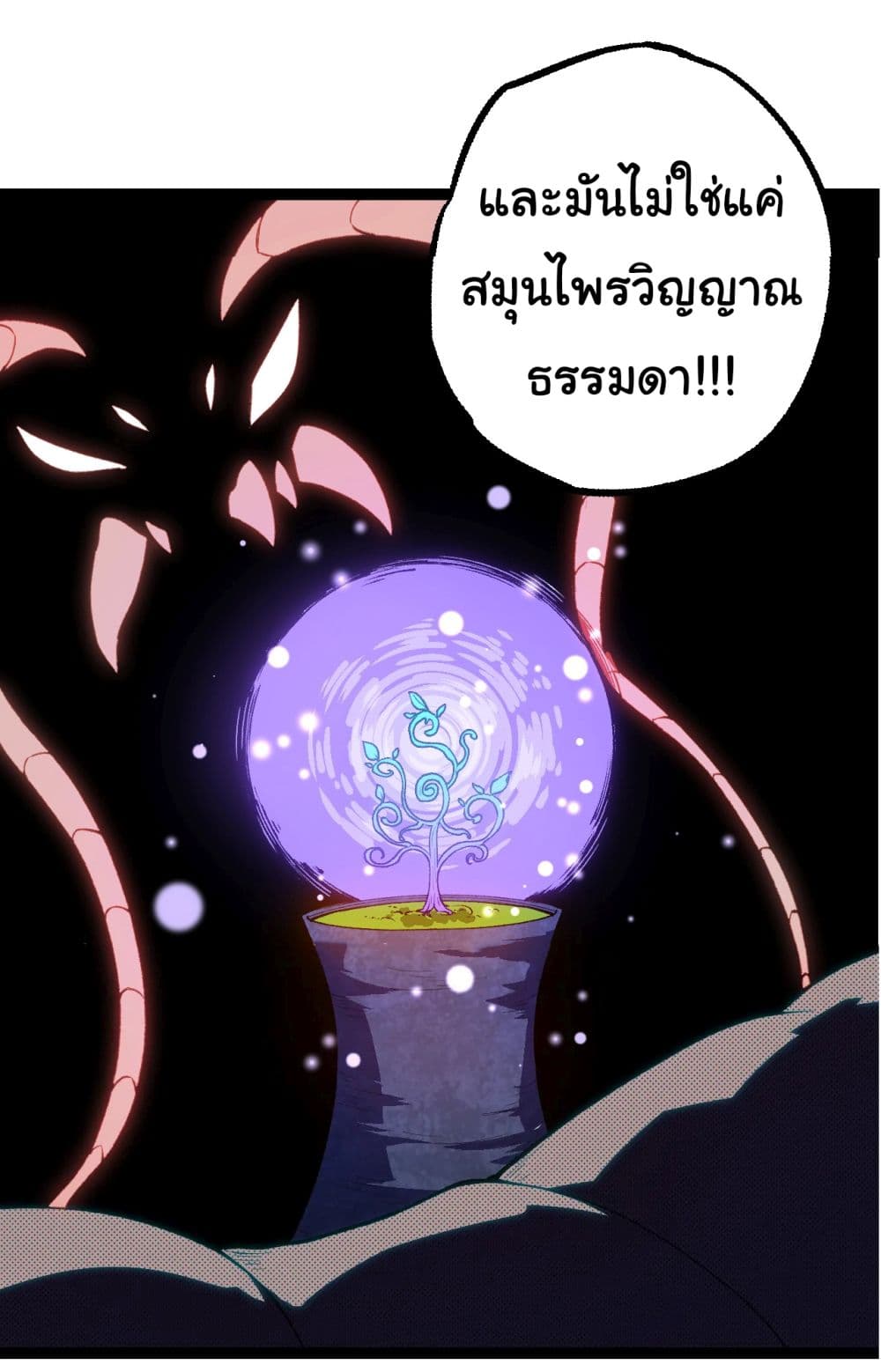 อ่านการ์ตูน Evolution from the Big Tree 169 ภาพที่ 46