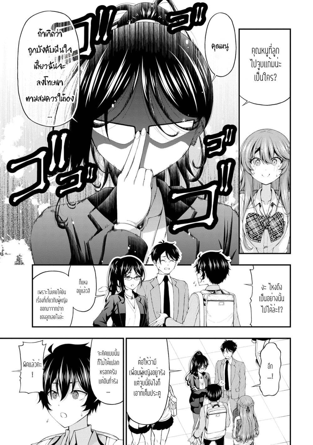 อ่านการ์ตูน Inkya no Boku ni Batsu Game de Kokuhaku shite Kita Hazu no Gal ga, Dou Mite mo Boku ni Betabore desu 14 ภาพที่ 15