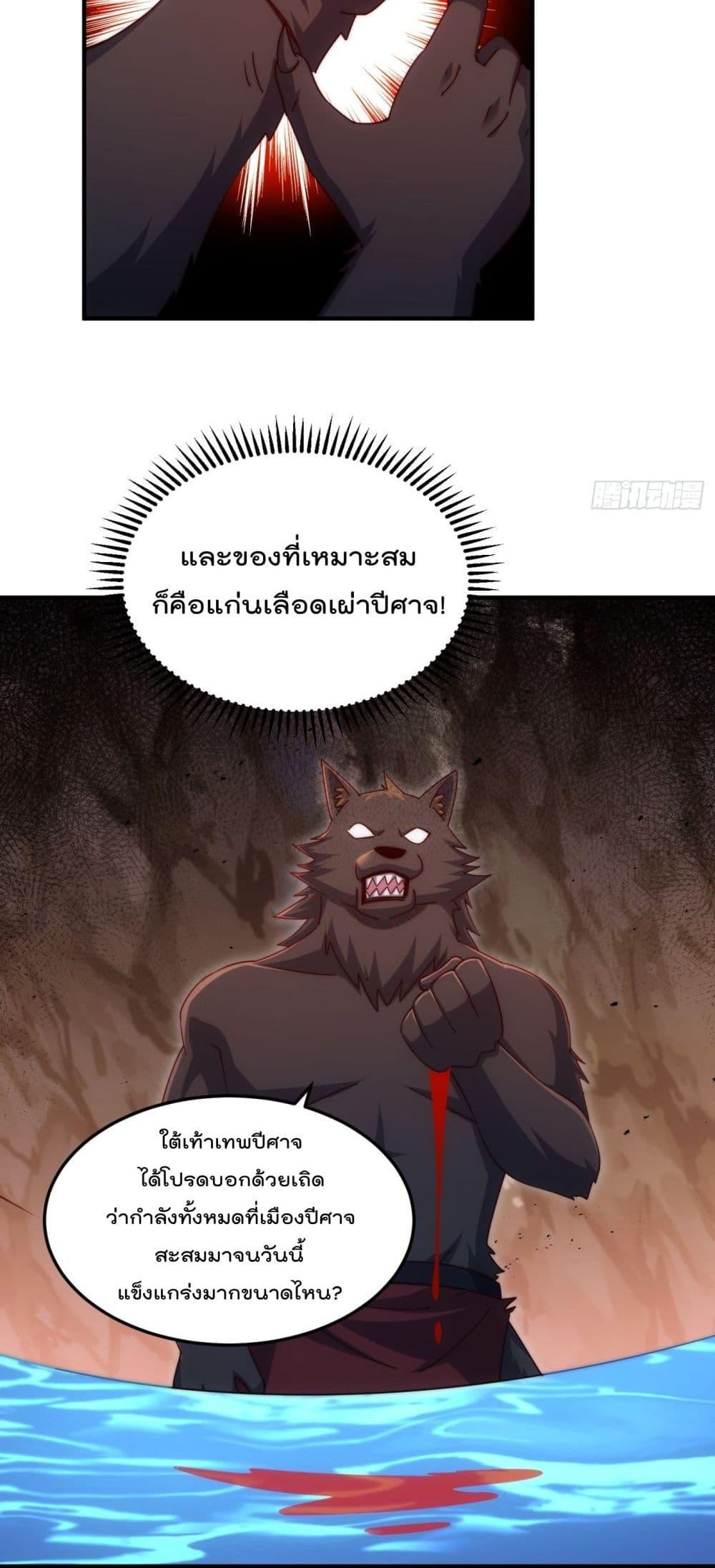 อ่านการ์ตูน Who is your Daddy 280 ภาพที่ 37