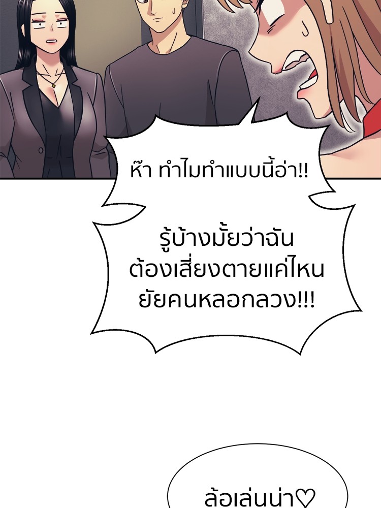 อ่านการ์ตูน I am Unbeatable 10 ภาพที่ 74