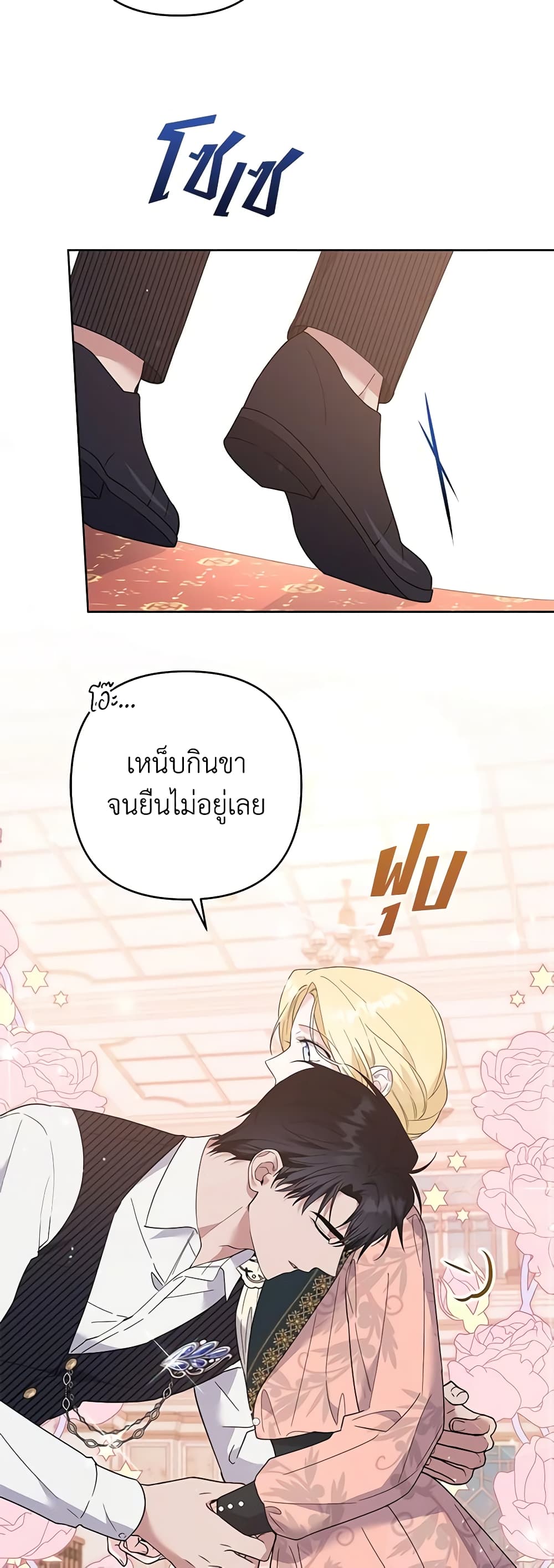 อ่านการ์ตูน What It Means to Be You 52 ภาพที่ 47