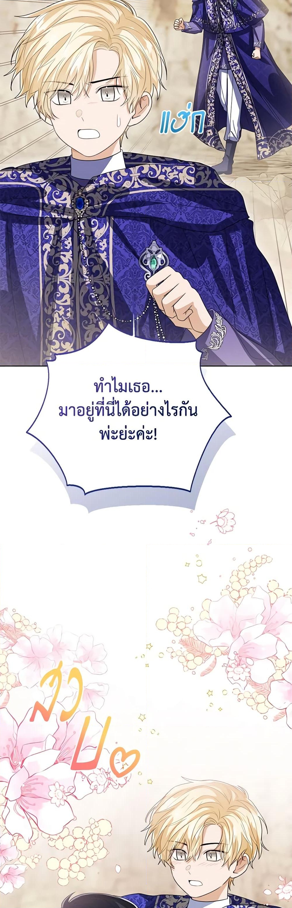 อ่านการ์ตูน Baby Princess Through the Status Window 93 ภาพที่ 38