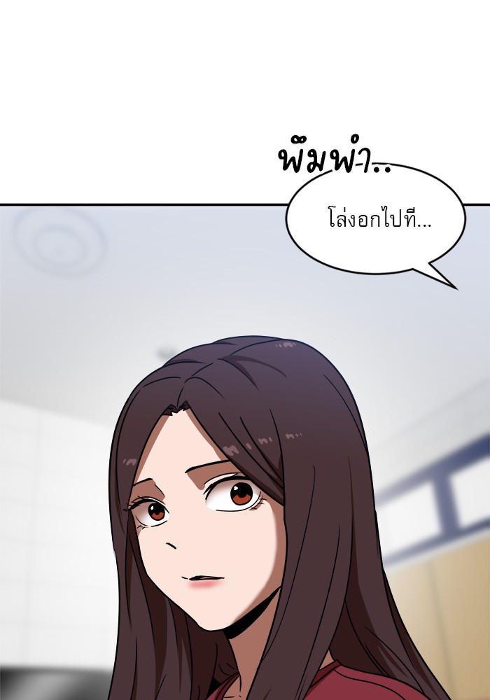 อ่านการ์ตูน Double Click 87 ภาพที่ 124