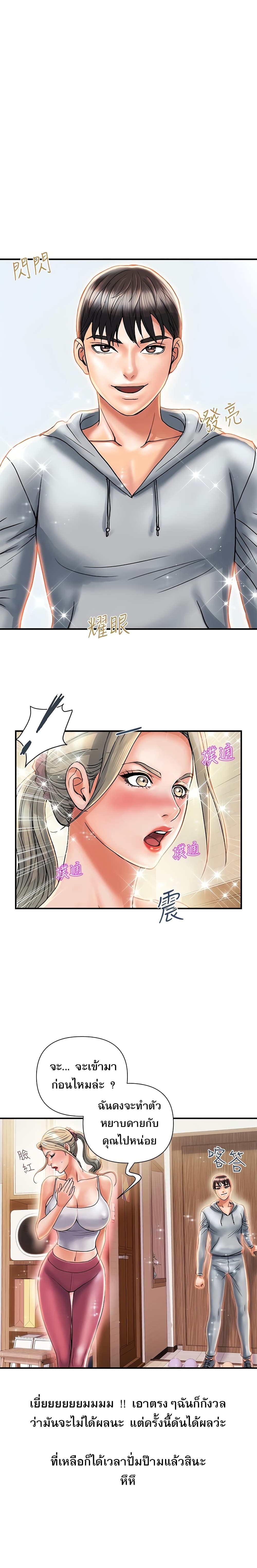 อ่านการ์ตูน Pheromones 8 ภาพที่ 17