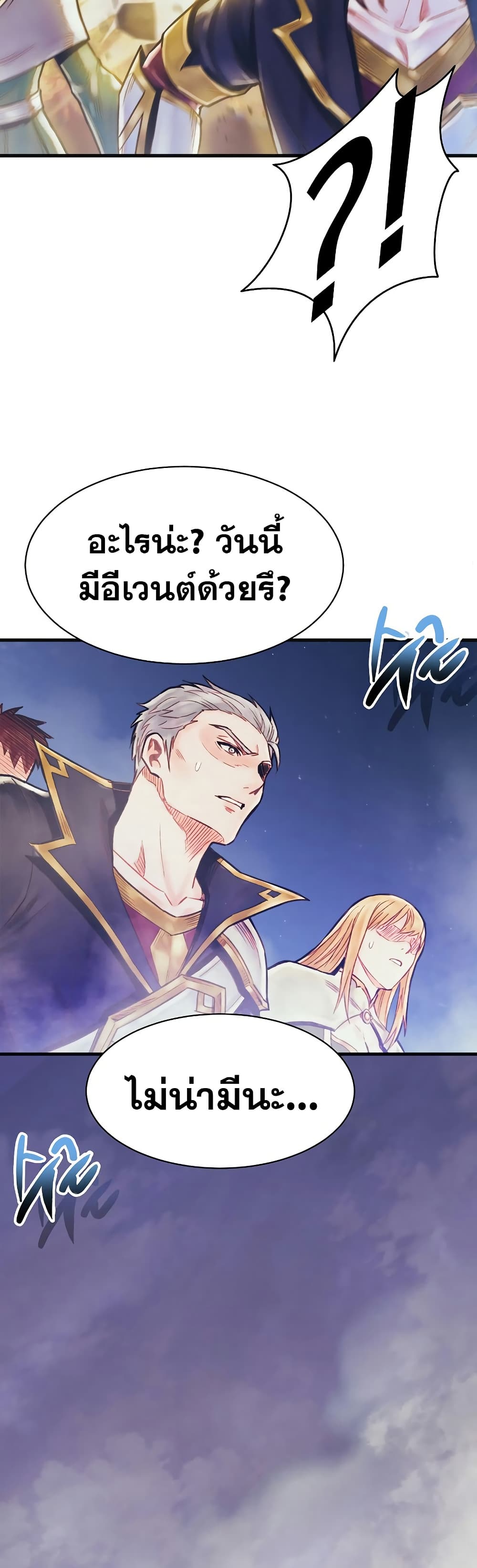 อ่านการ์ตูน The Healing Priest of the Sun 69 ภาพที่ 3