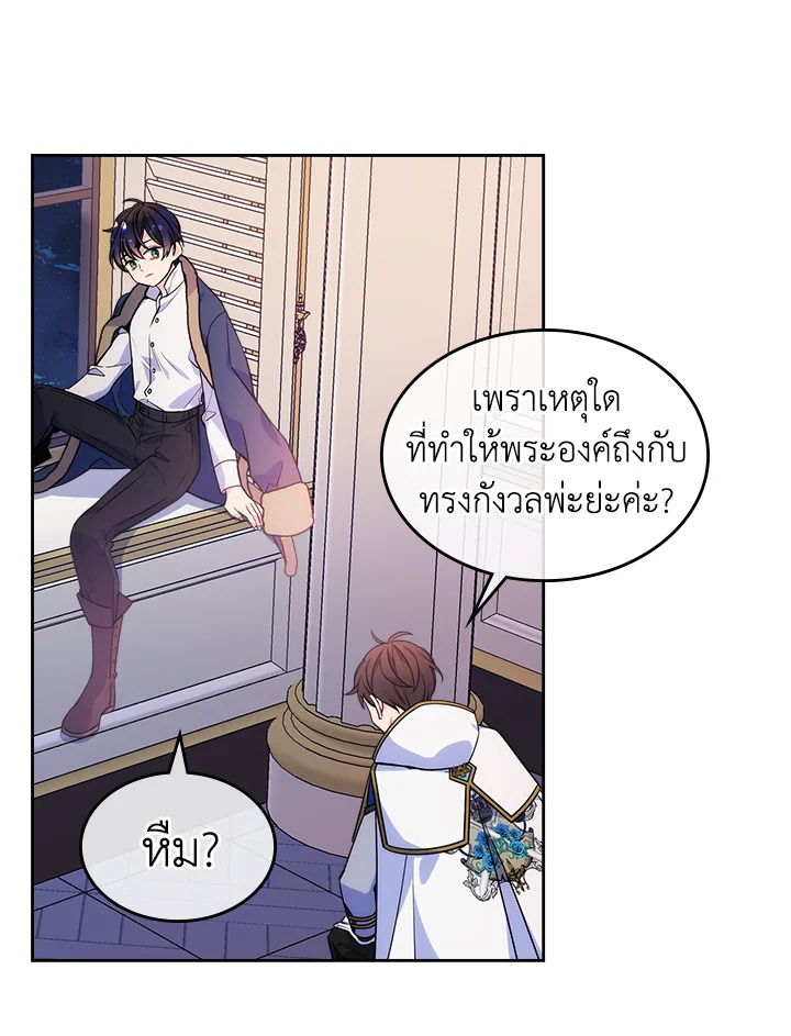 อ่านการ์ตูน I’m Worried that My Brother is Too Gentle 7.2 ภาพที่ 28