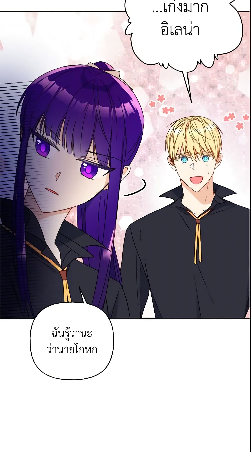 อ่านการ์ตูน Elena Evoy Observation Diary 18 ภาพที่ 55