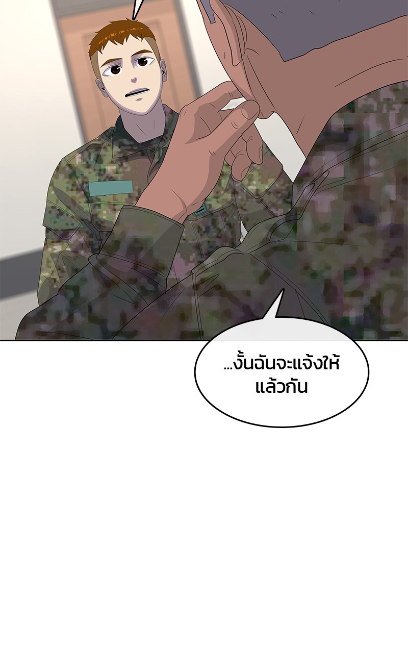 อ่านการ์ตูน Kitchen Soldier 195 ภาพที่ 44