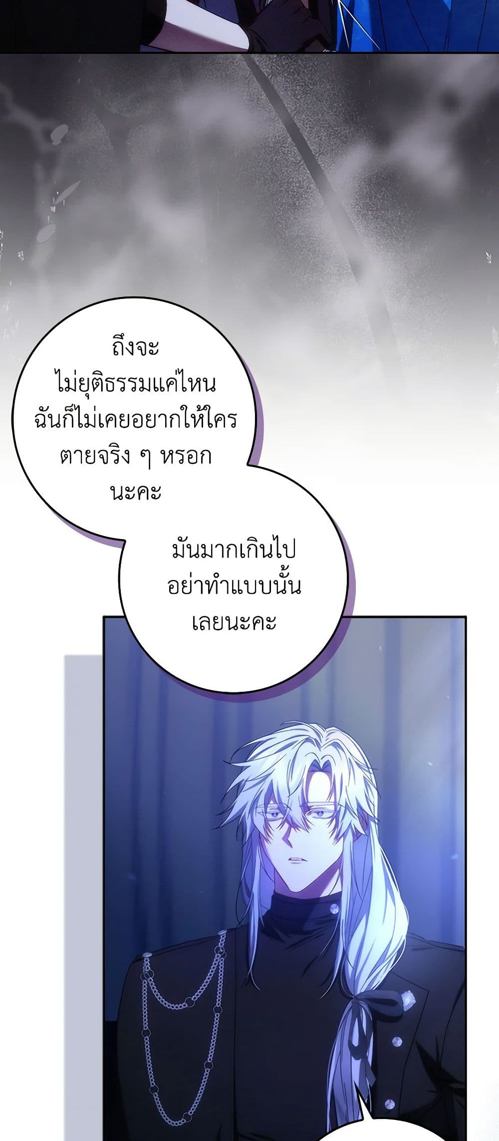 อ่านการ์ตูน I Won’t Pick Up The Trash I Threw Away Again 69 ภาพที่ 6