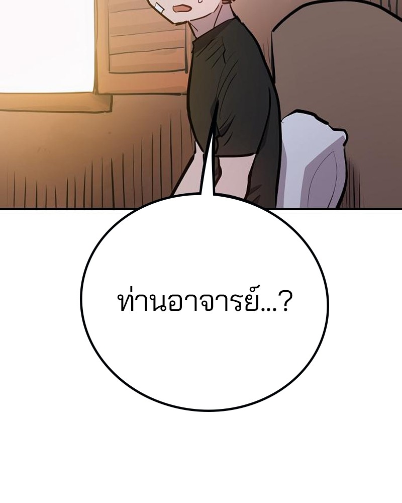 อ่านการ์ตูน Player 170 ภาพที่ 143