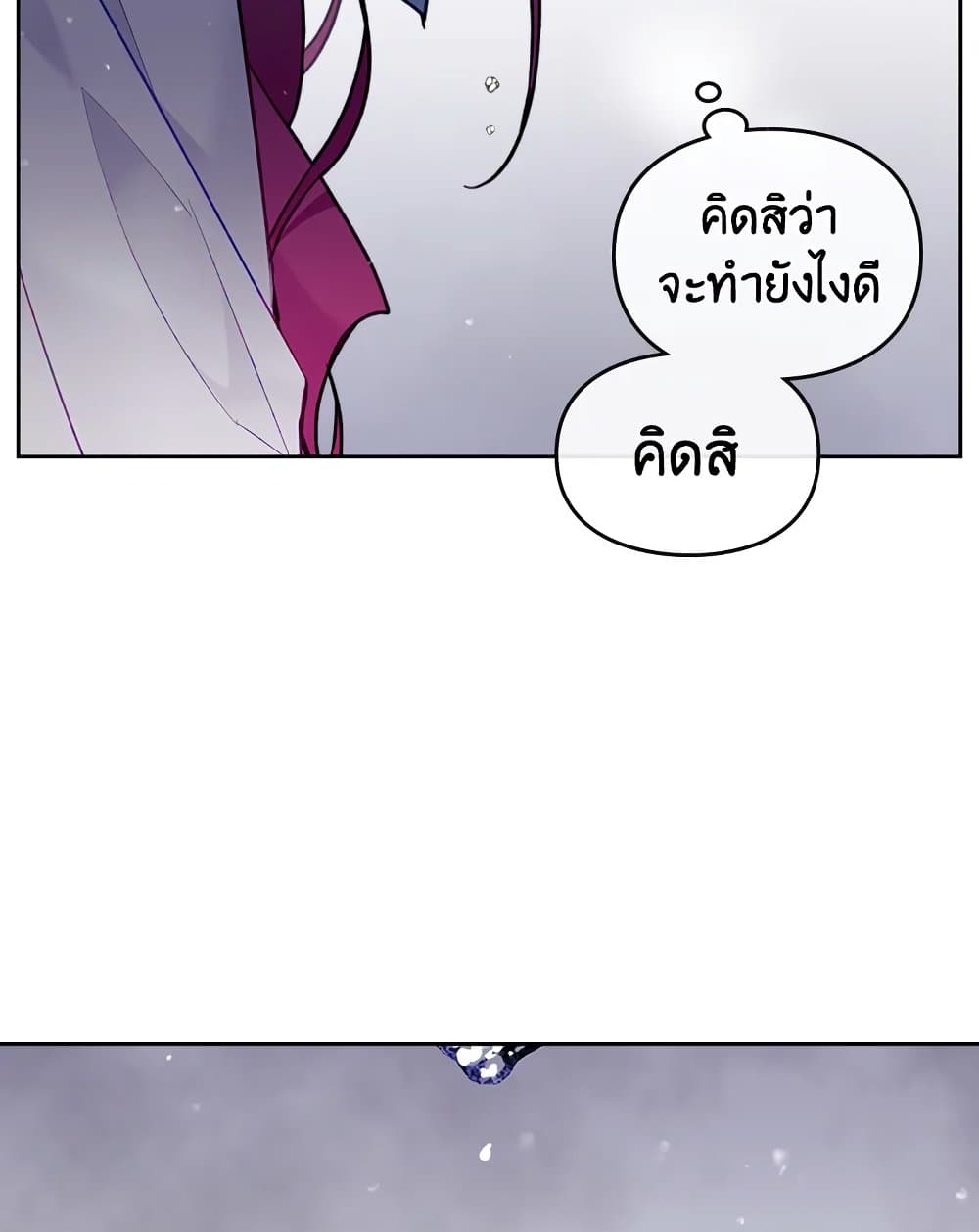 อ่านการ์ตูน Death Is The Only Ending For The Villainess 113 ภาพที่ 3