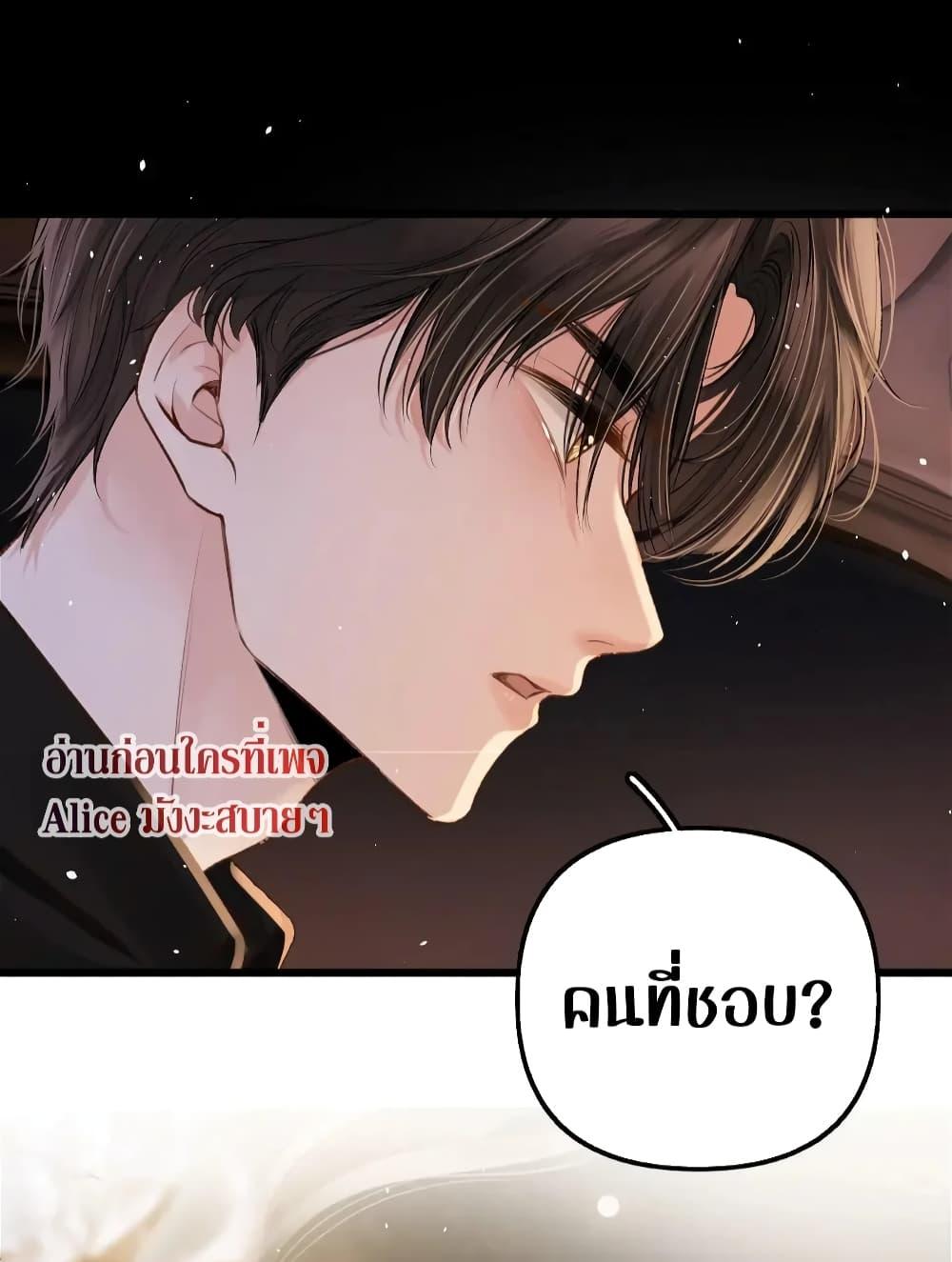 อ่านการ์ตูน Debussy Lover 7 ภาพที่ 19