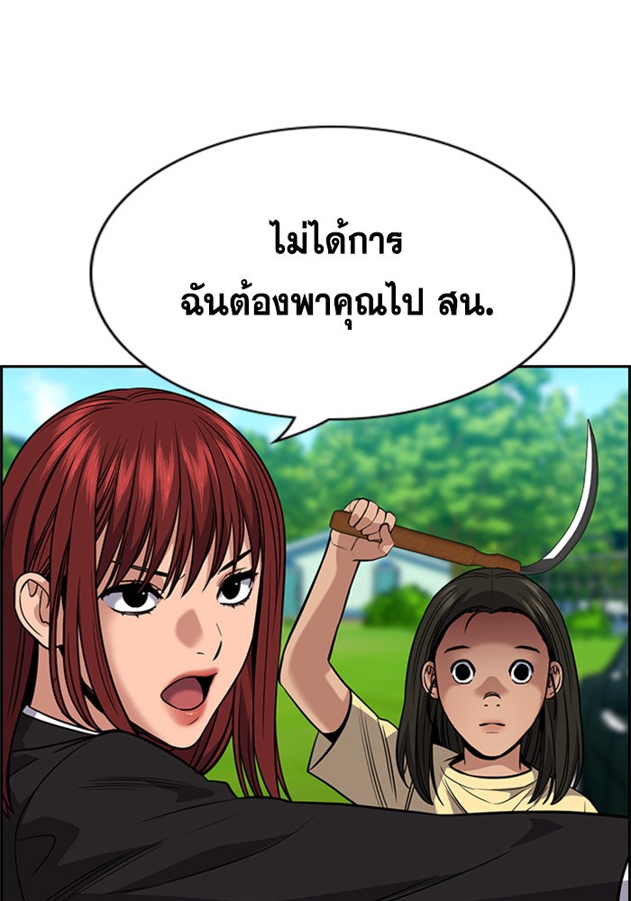 อ่านการ์ตูน True Education 106 ภาพที่ 59