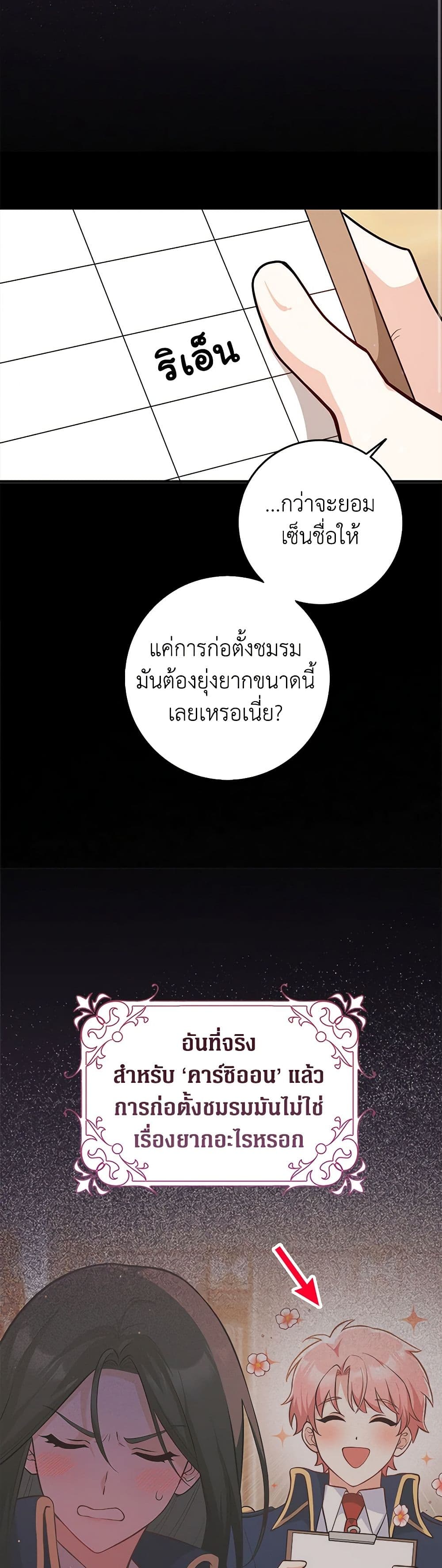 อ่านการ์ตูน Friends Shouldn’t Act This Way 2 ภาพที่ 15