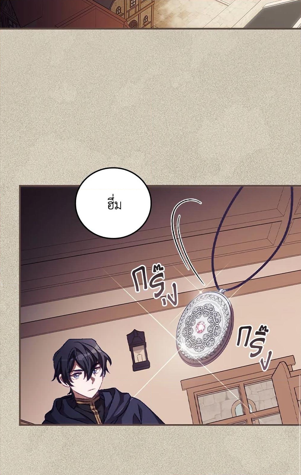 อ่านการ์ตูน I Can See Your Death 13 ภาพที่ 44