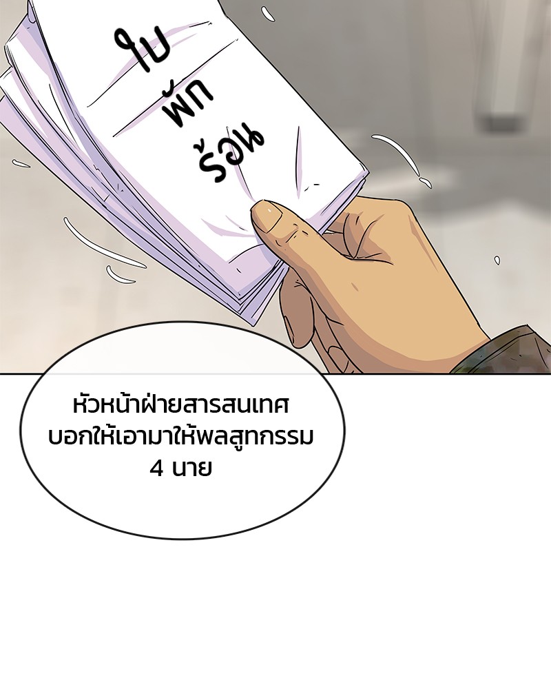 อ่านการ์ตูน Kitchen Soldier 74 ภาพที่ 89