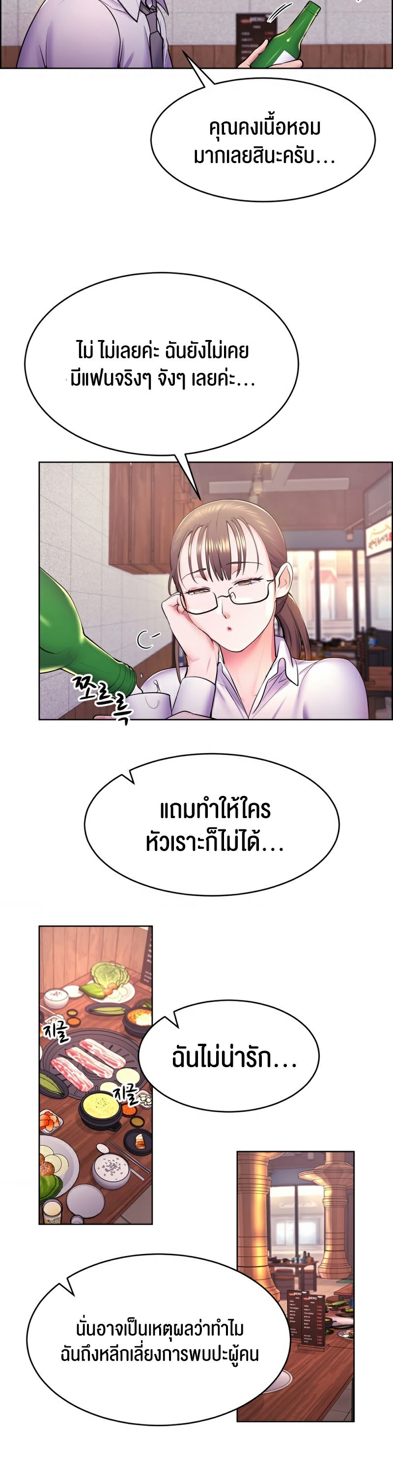 อ่านการ์ตูน Park Moojik Hit the Jackpot 10 ภาพที่ 24