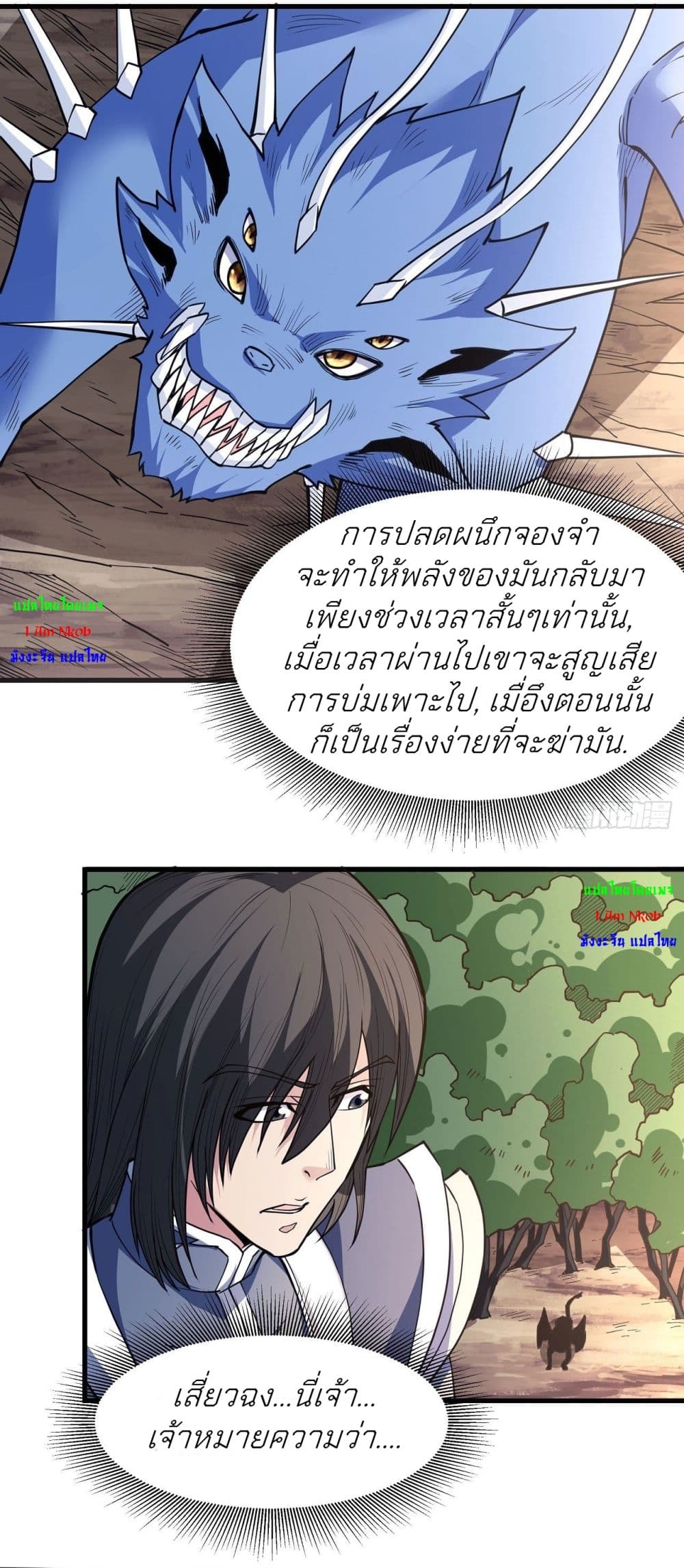 อ่านการ์ตูน God of Martial Arts 499 ภาพที่ 15