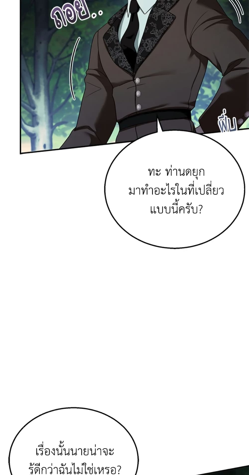 อ่านการ์ตูน I Am Trying To Divorce My Villain Husband, But We Have A Child Series 30 ภาพที่ 61