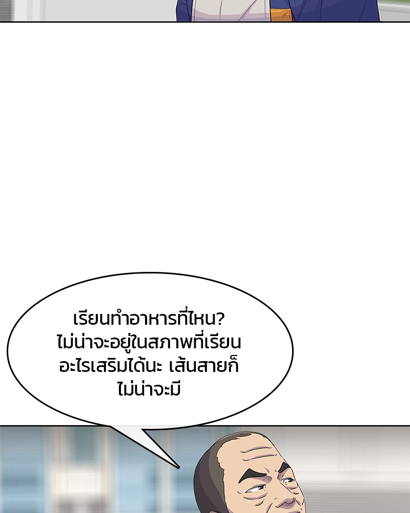 อ่านการ์ตูน Kitchen Soldier 114 ภาพที่ 35