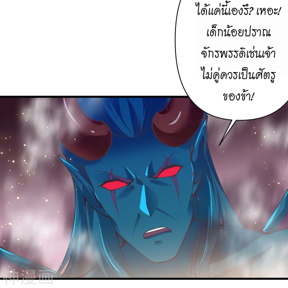 อ่านการ์ตูน Against the Gods 438 ภาพที่ 59