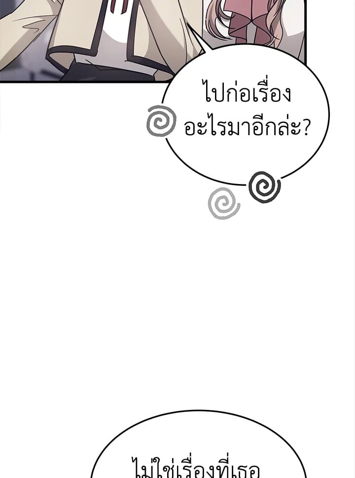 อ่านการ์ตูน It’s My First Time Getting Married 2 ภาพที่ 30