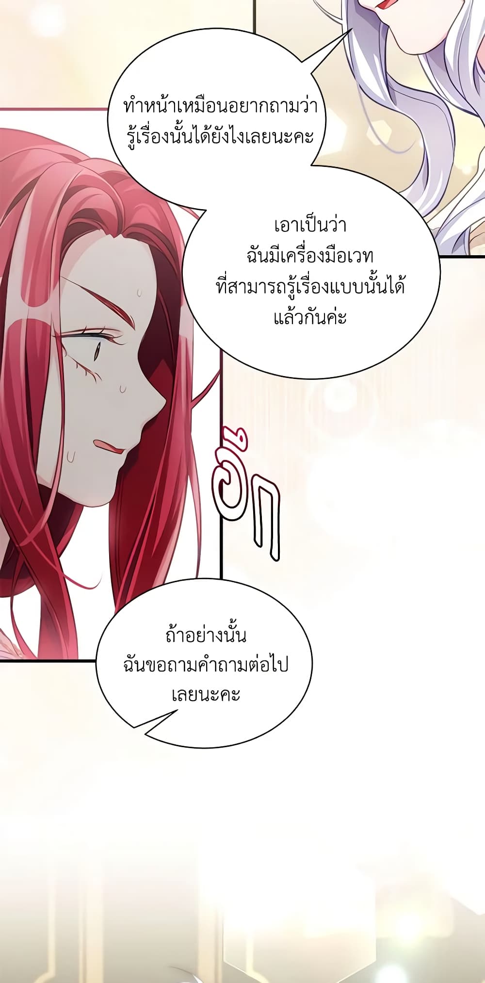 อ่านการ์ตูน Not-Sew-Wicked Stepmom 107 ภาพที่ 52