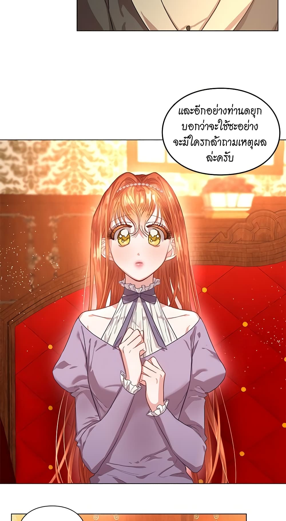 อ่านการ์ตูน Lucia 24 ภาพที่ 11