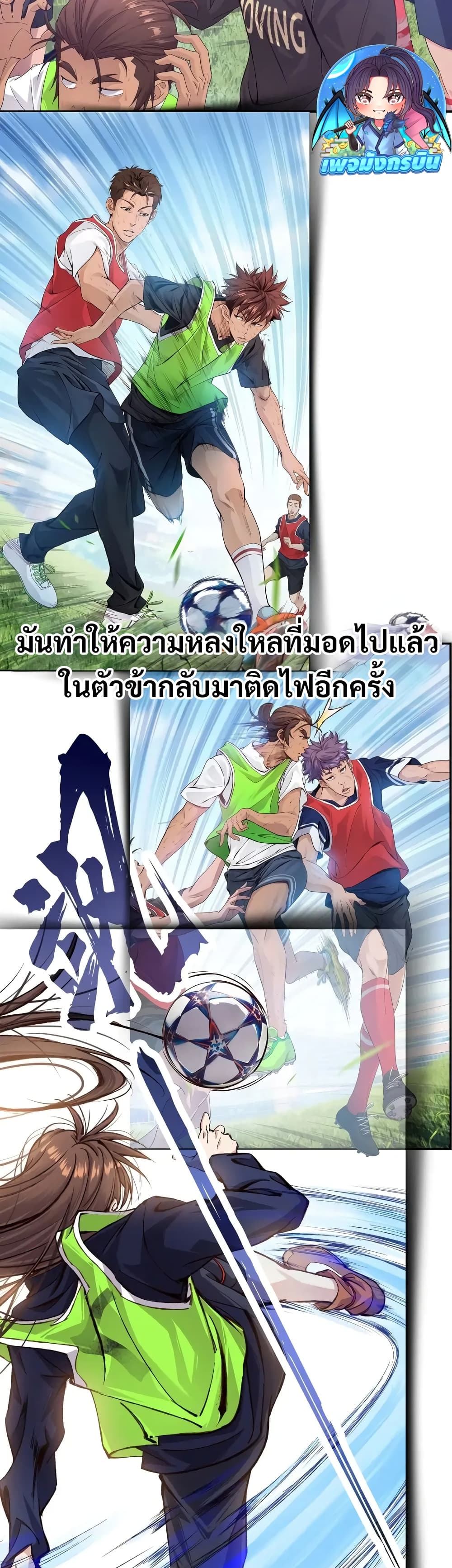 อ่านการ์ตูน The Light Of Youth Training 0 ภาพที่ 7