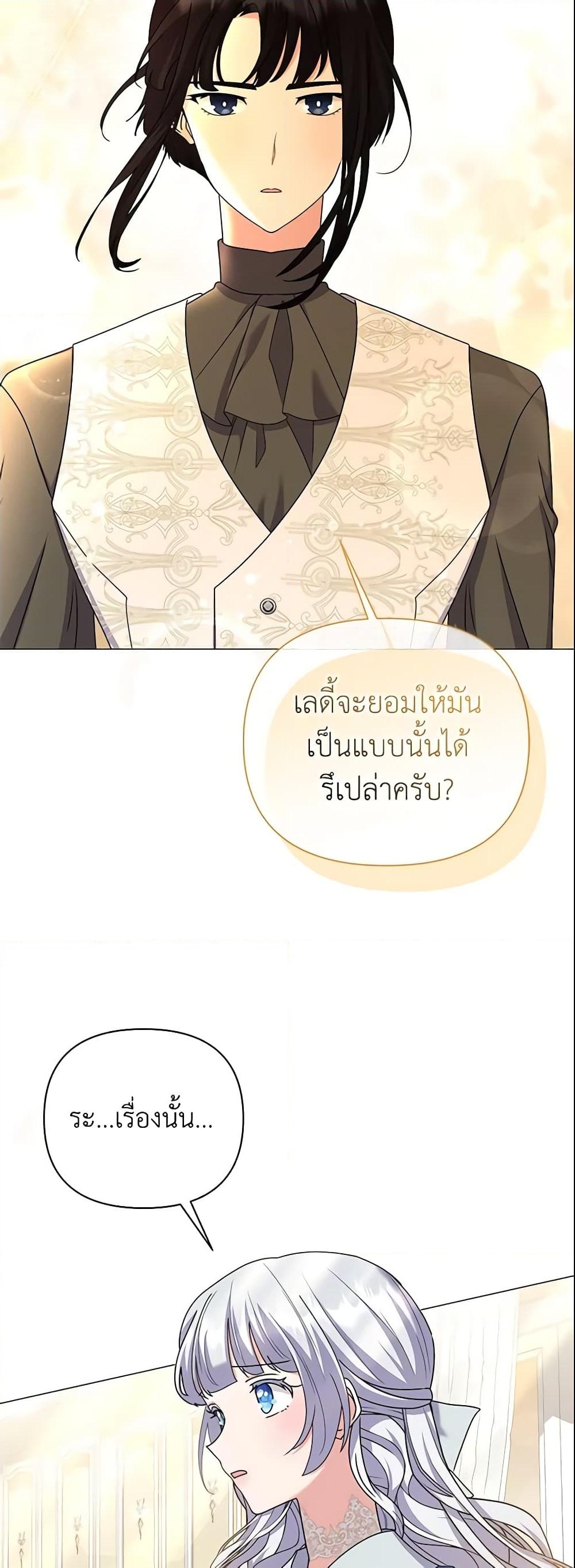 อ่านการ์ตูน The Little Landlady 94 ภาพที่ 19