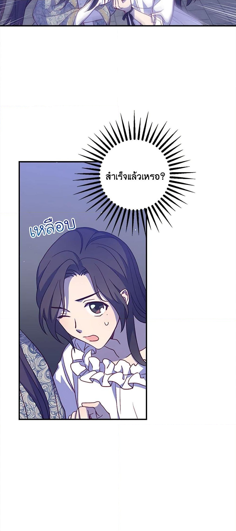 อ่านการ์ตูน Surviving As A Maid 40 ภาพที่ 28