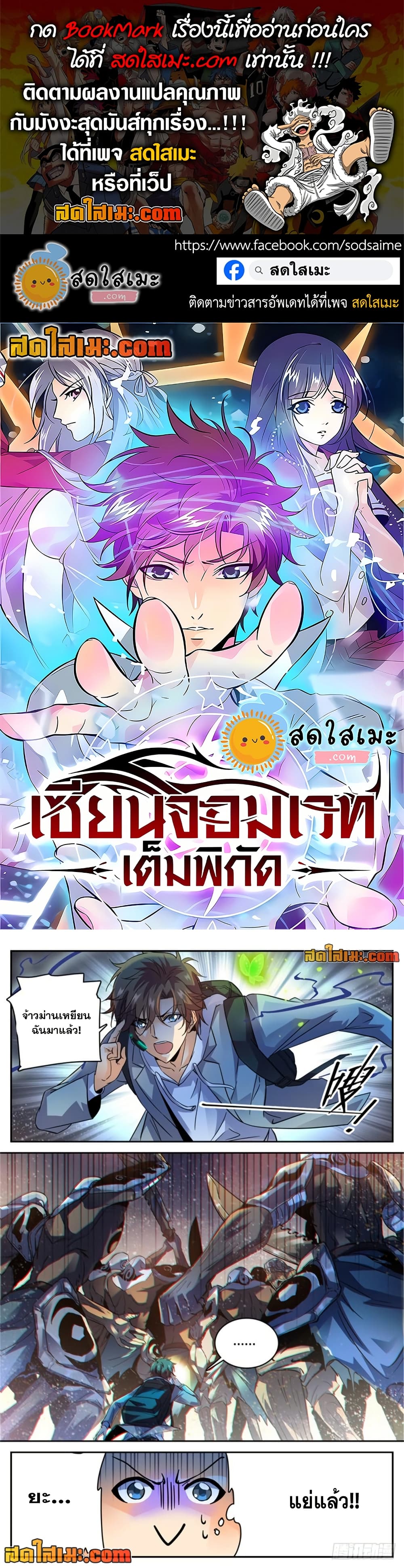 อ่านการ์ตูน Versatile Mage 321 ภาพที่ 1