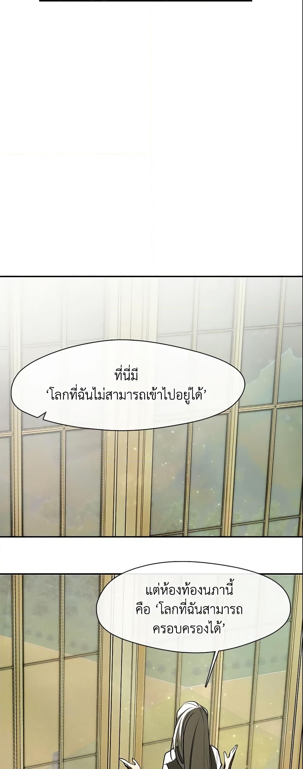 อ่านการ์ตูน I Failed To Throw The Villain Away 64 ภาพที่ 50