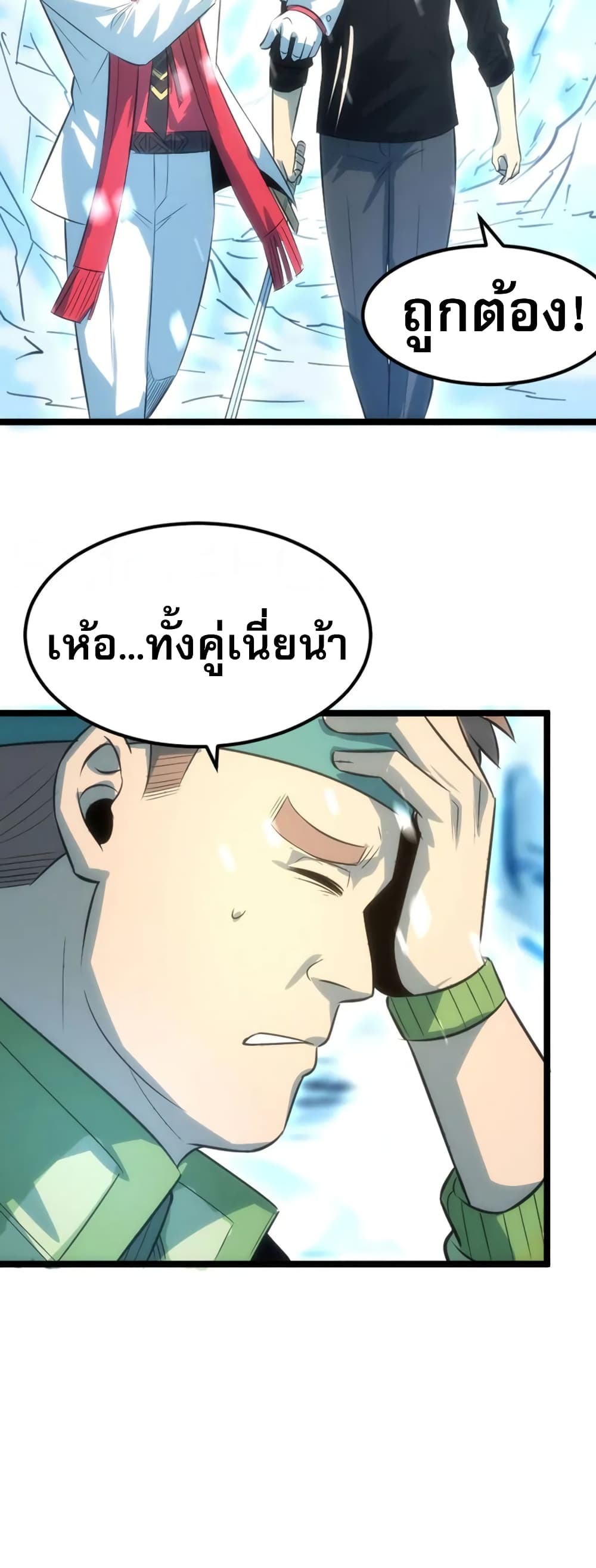 อ่านการ์ตูน I Rely on OCD to Become the King 32 ภาพที่ 29