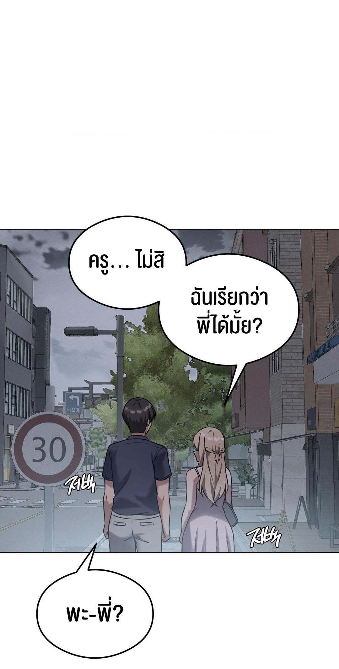 อ่านการ์ตูน Pleasure up! 25 ภาพที่ 57