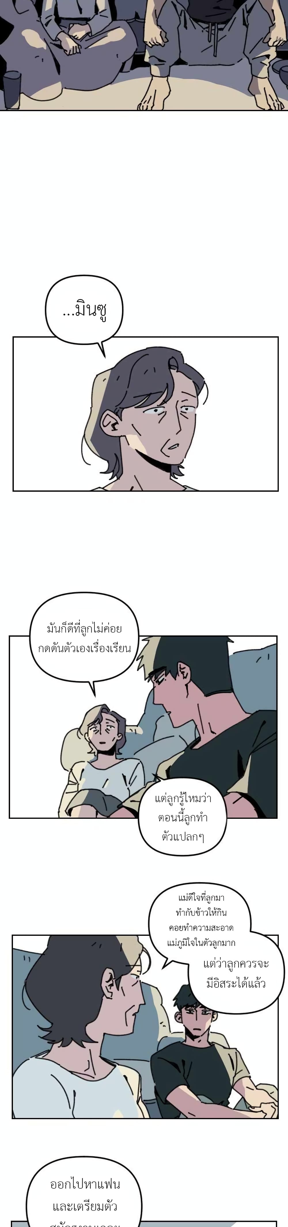 อ่านการ์ตูน Turn Back 1 ภาพที่ 38