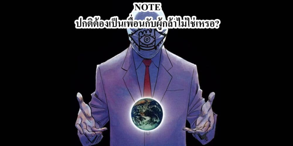 อ่านการ์ตูน That Is Needed for a Villainous Aristocrat 1 ภาพที่ 55