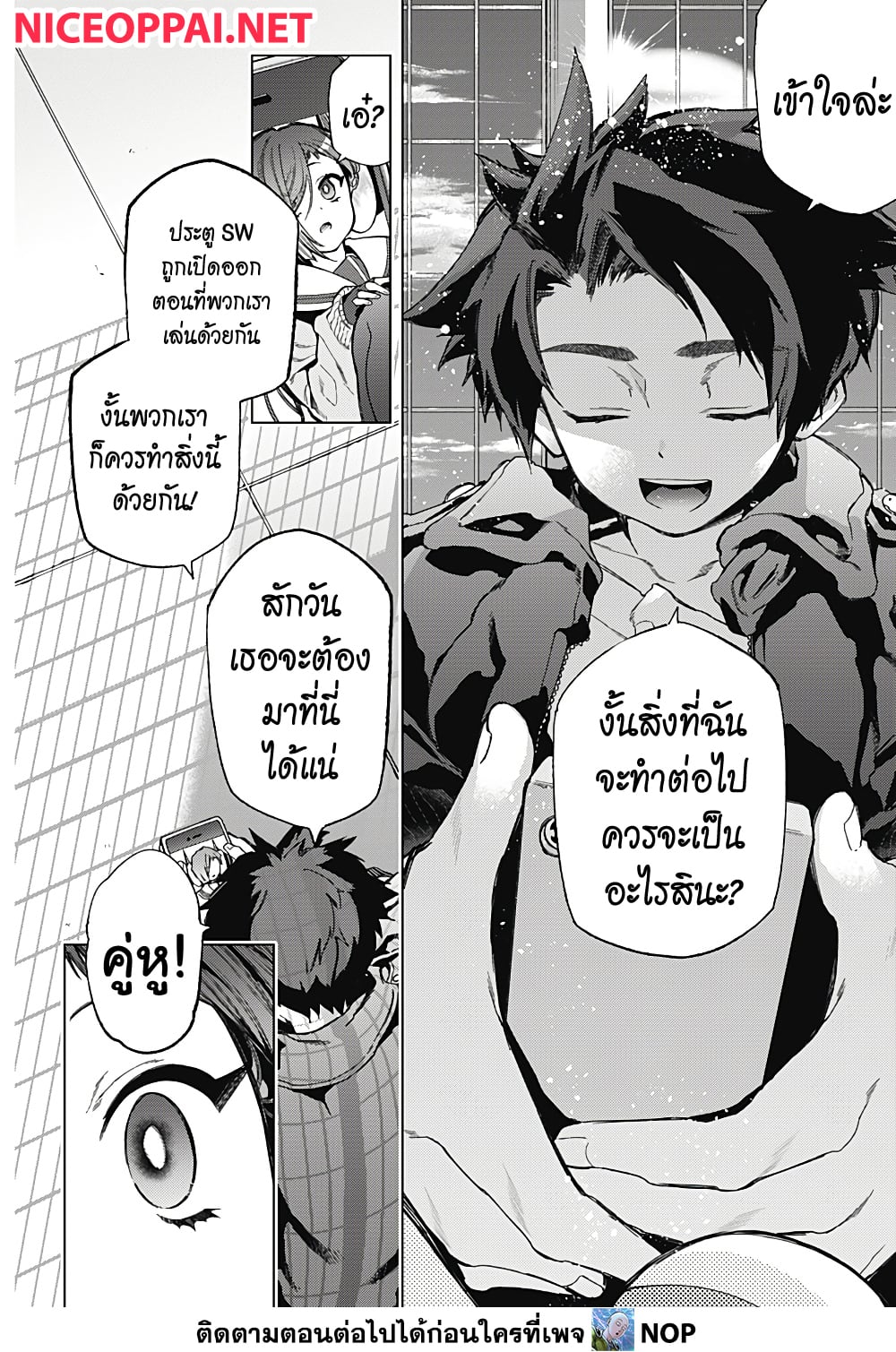 อ่านการ์ตูน Deep Raputa 2 ภาพที่ 27