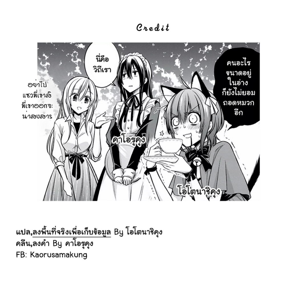 อ่านการ์ตูน Isekai Soapland Kaguya 6.5 ภาพที่ 19