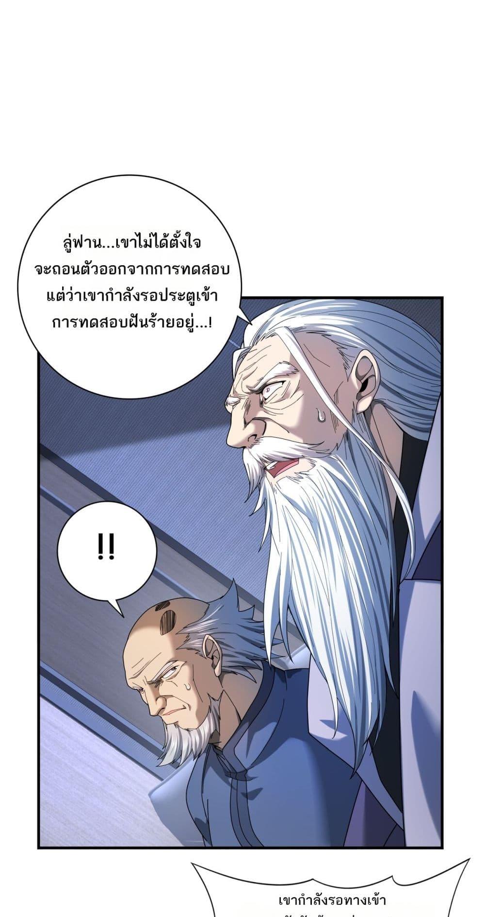 อ่านการ์ตูน I am Drako Majstor 13 ภาพที่ 32